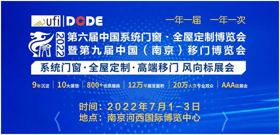 第九屆南京門窗移門定制展，皇雅門窗系統(tǒng)整裝待發(fā)等你來!