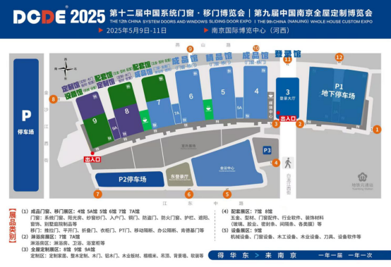【5月9-11日·南京】庫勒五金邀您共鑒新品，探索門窗五金未來!