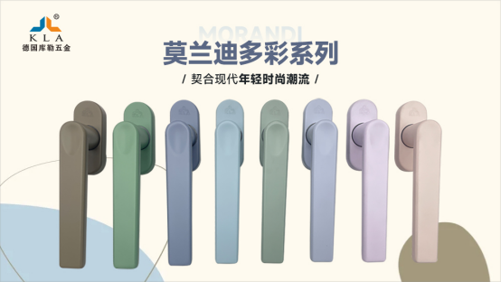【5月9-11日·南京】庫勒五金邀您共鑒新品，探索門窗五金未來!