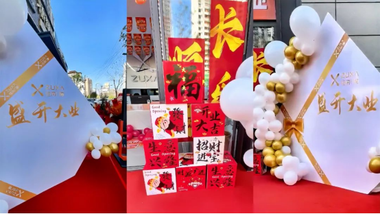 匠心筑夢(mèng) 啟新篇丨住向門窗商洛山陽專賣店隆重開業(yè)