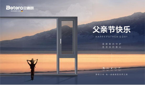 從一扇窗到一生守護：佛山貝德朗門窗，讀懂中國式父愛